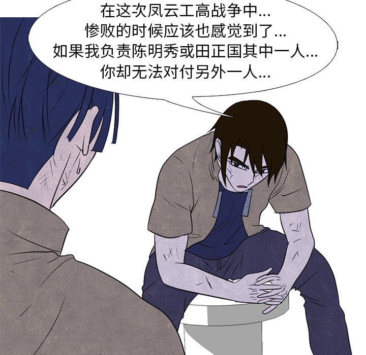 第195话 第 42 页