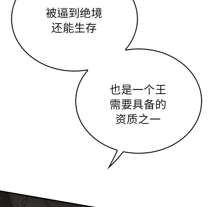 第35话 第 112 页