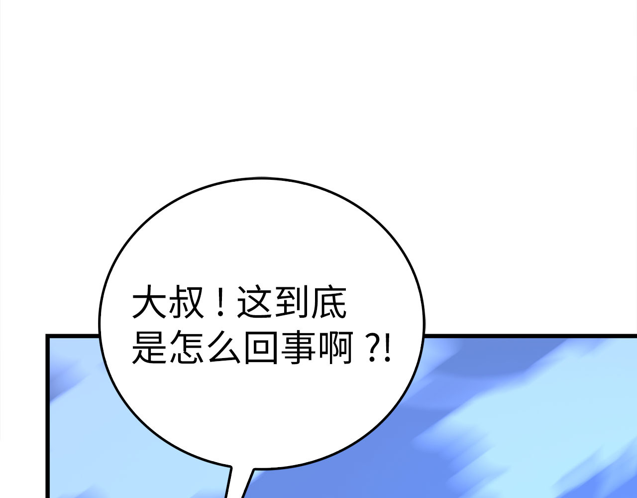第106话 法力压制 第 154 页
