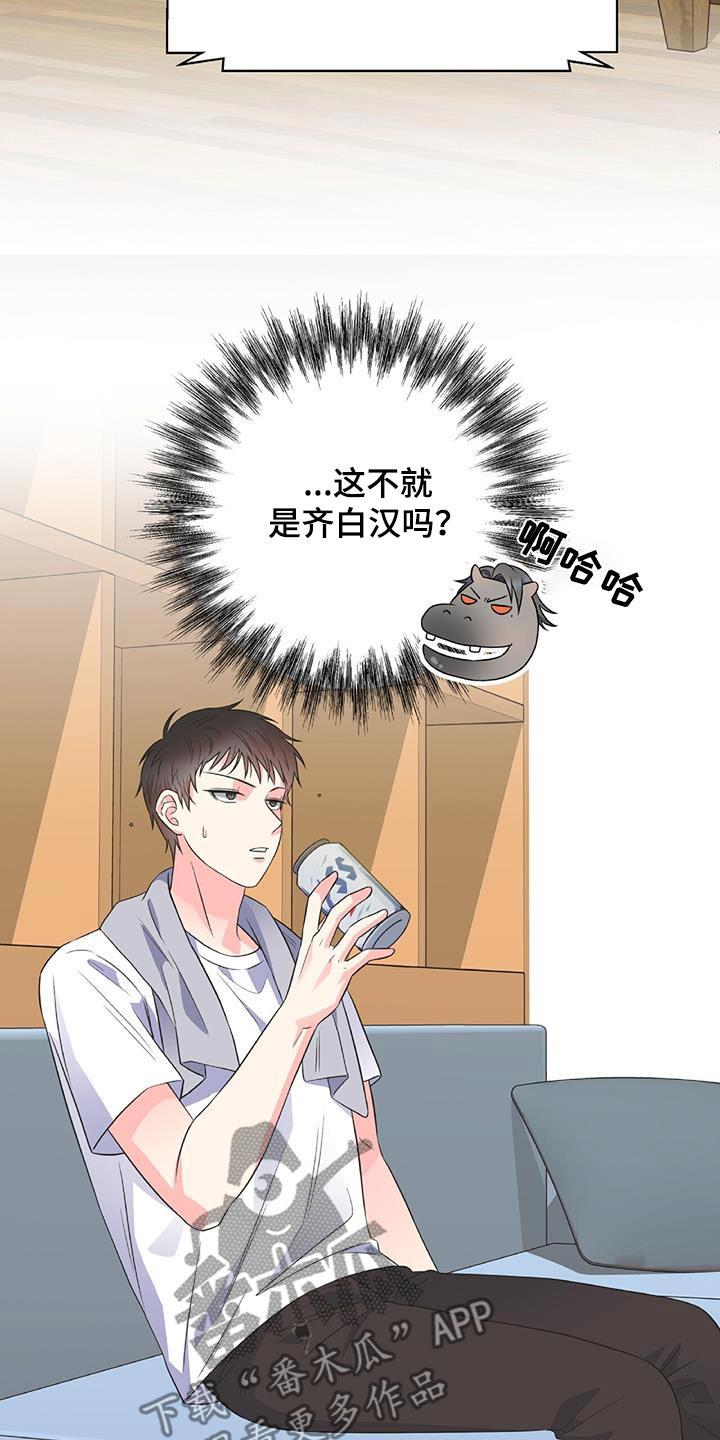第36话 不想解释 第 16 页