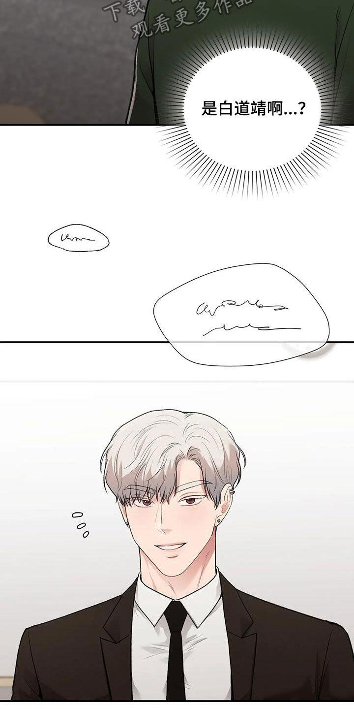 第57话 旁听 第 28 页
