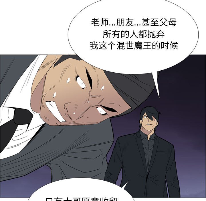 第48话 第 30 页