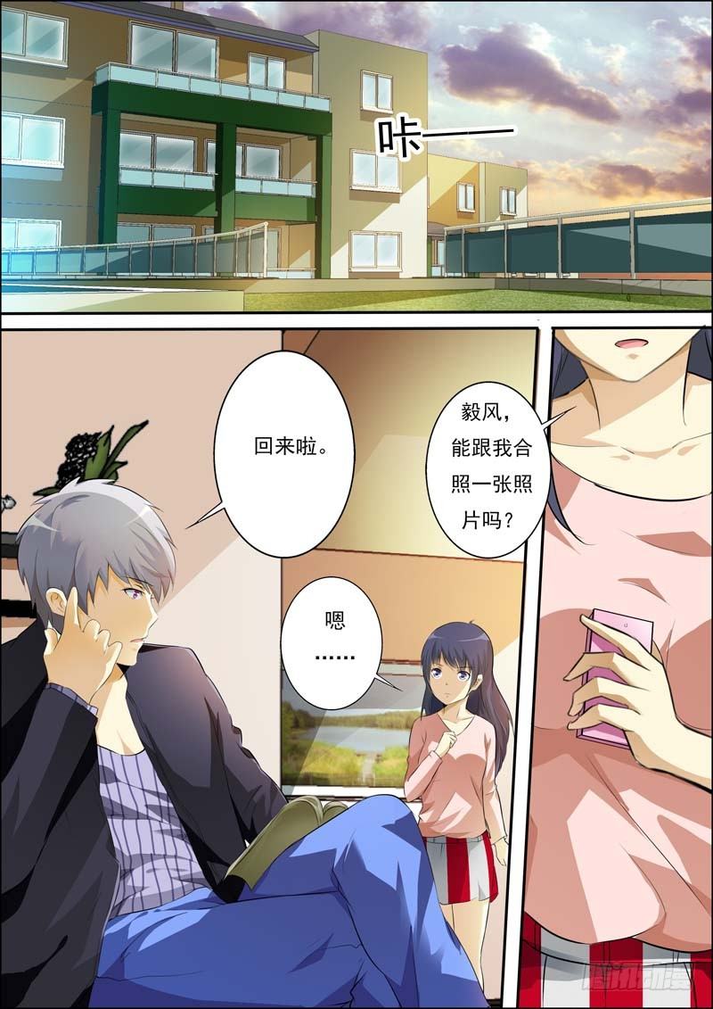 第六十一话 第 6 页