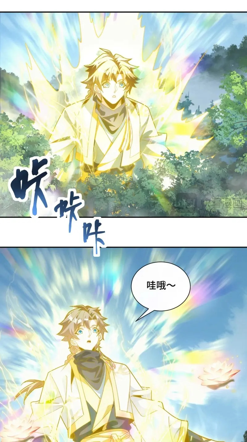 第44话 第四十一话 摆烂新招 第 48 页