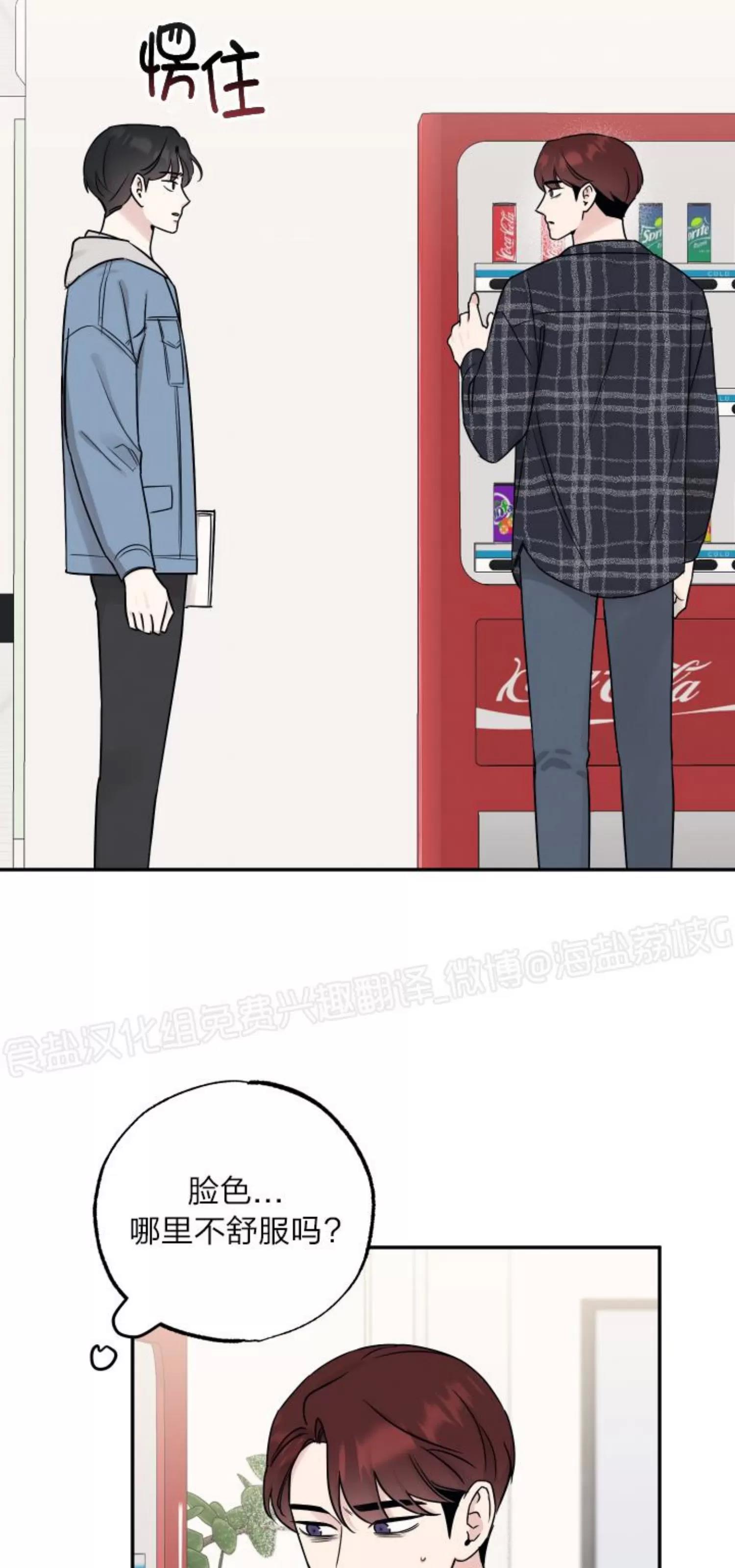第74话 第 6 页