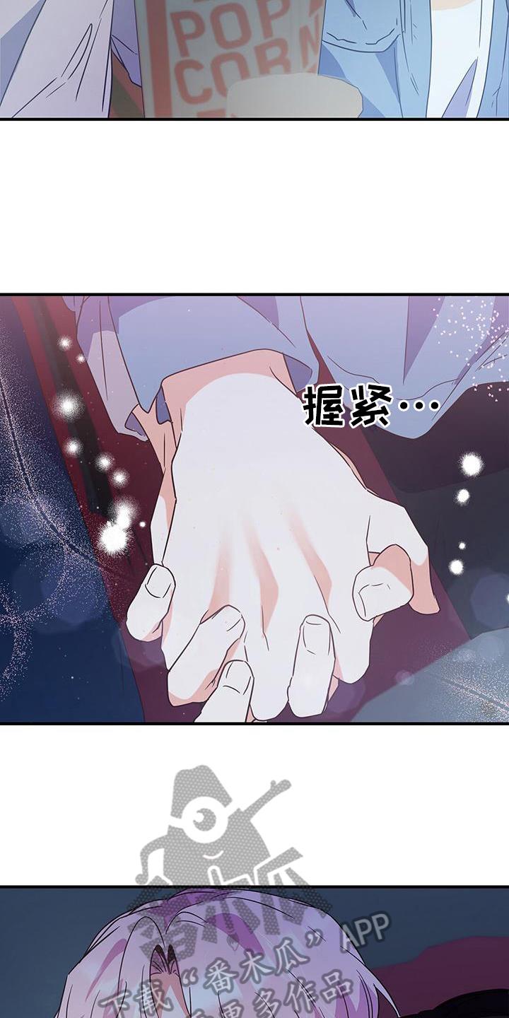 第16话 牵手 第 9 页
