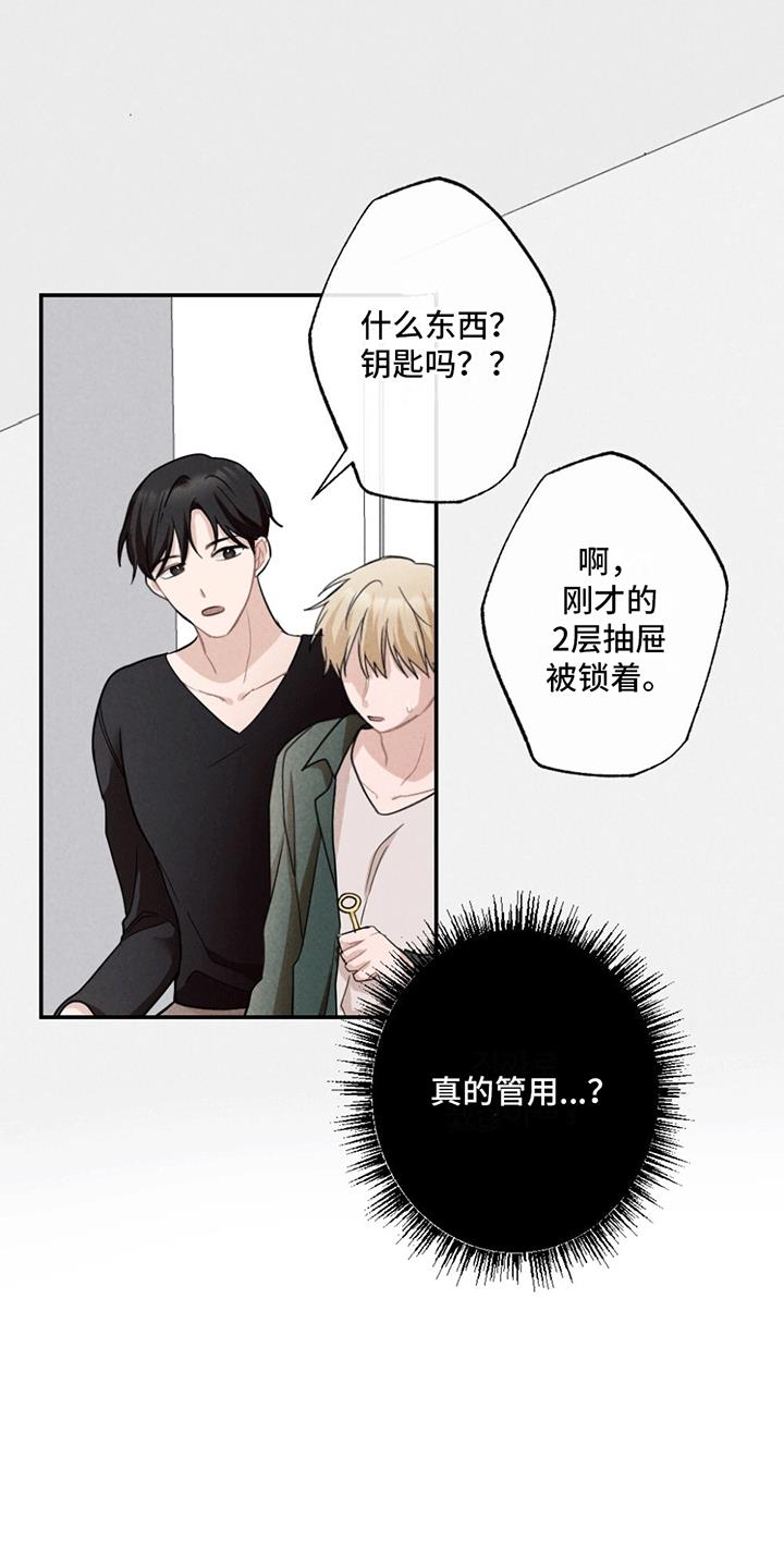 第3话 没有他的照片 第 22 页