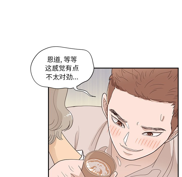 第100话 第 100 页