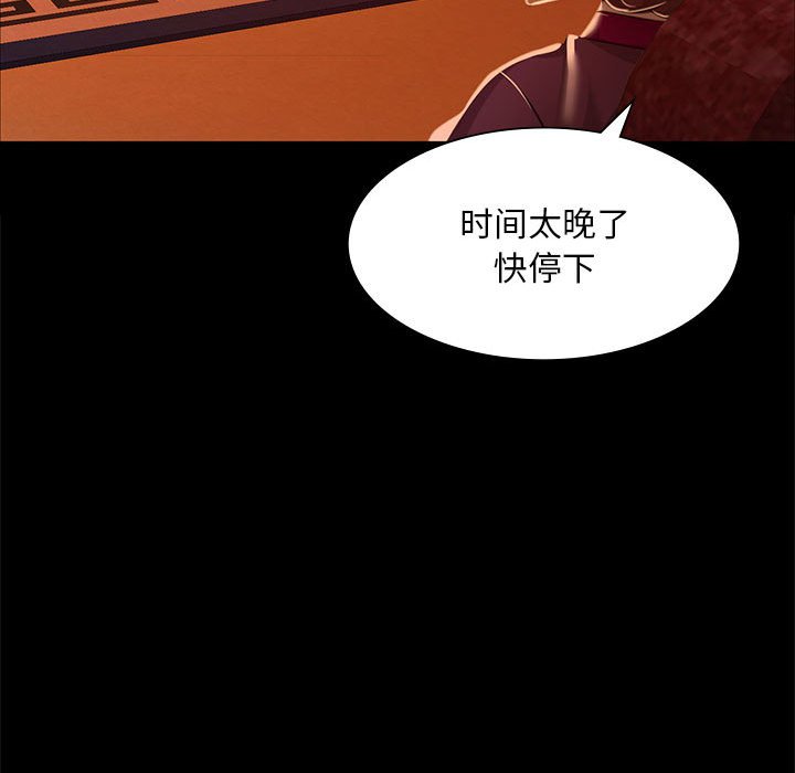 第26话 第 146 页