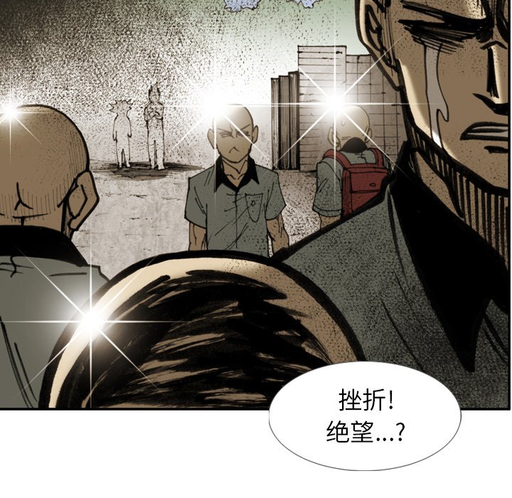 第23话 第 43 页