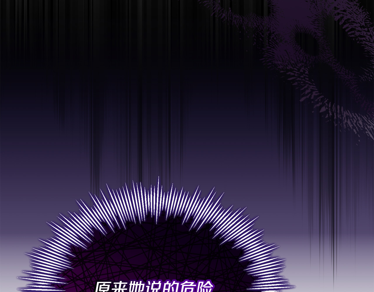 第12话 用神力救下王子 第 21 页