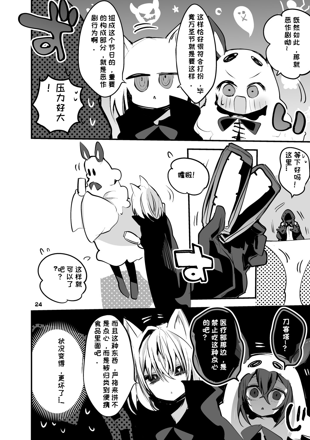 第1话 第 52 页