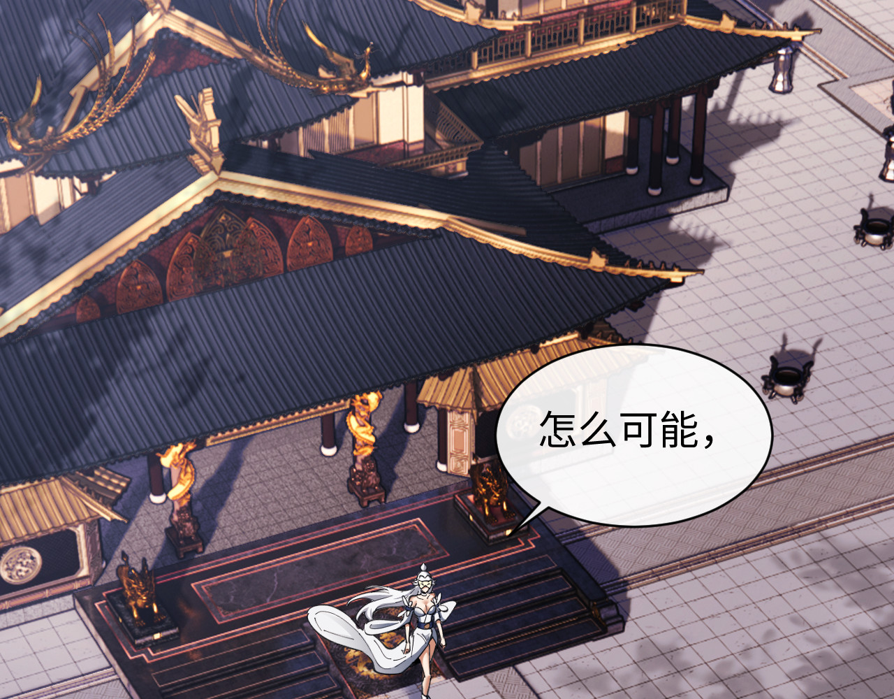 第8话 烦请师尊和我深入交流！ 第 57 页