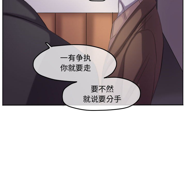 第115话 第 81 页