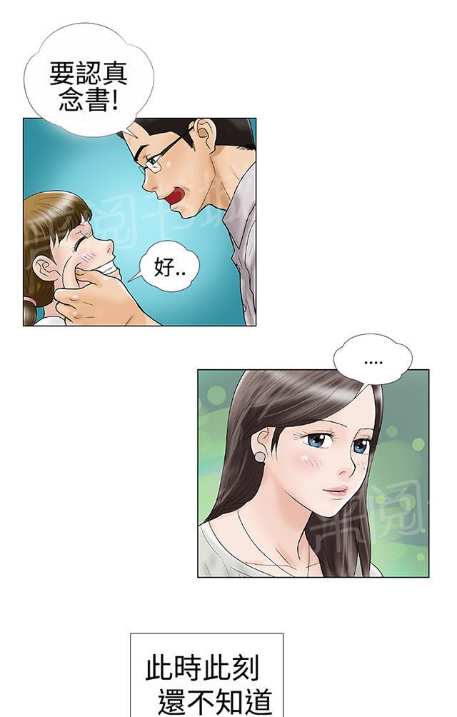 第1话 幻想 第 22 页