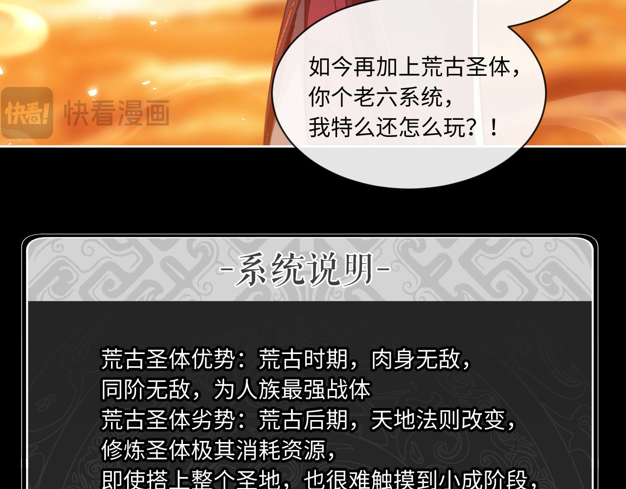 第4话 一曲凤求凰，师兄你也太绿了！ 第 41 页