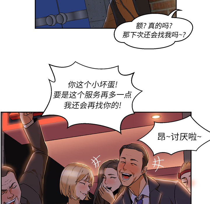 第2话 第 18 页