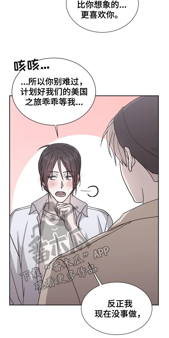 第13话 十分期待（完结） 第 18 页