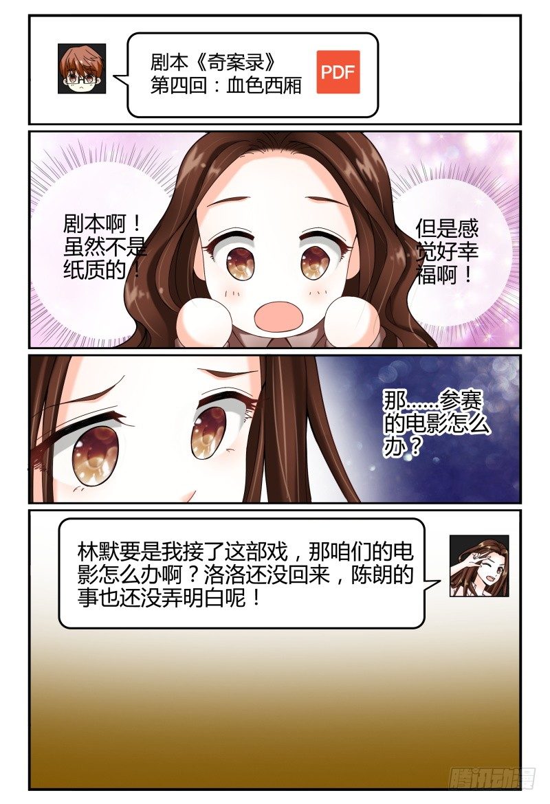 106网剧试镜 第 8 页
