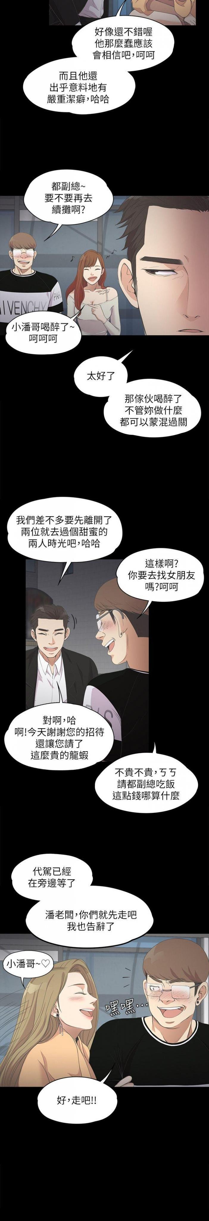 第14话 第 10 页