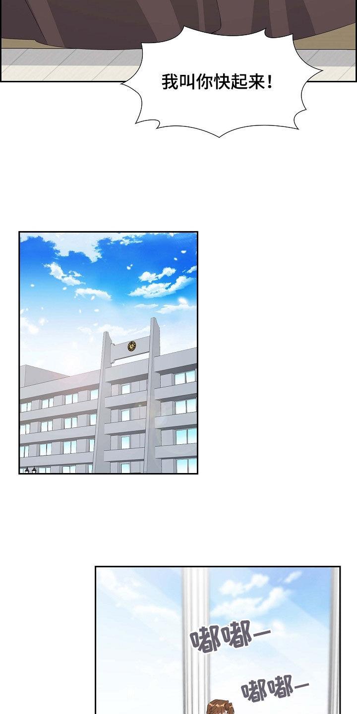 第97话 躲避 第 11 页