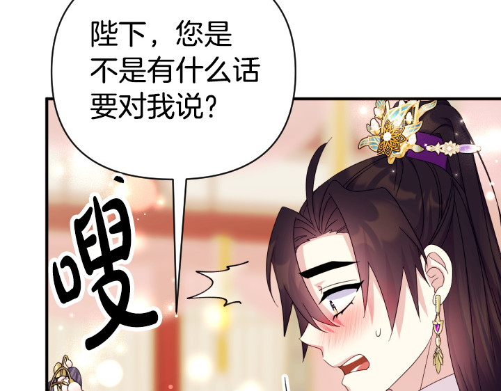 第162话 被做局了 第 61 页
