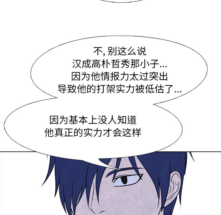 第215话 第 88 页