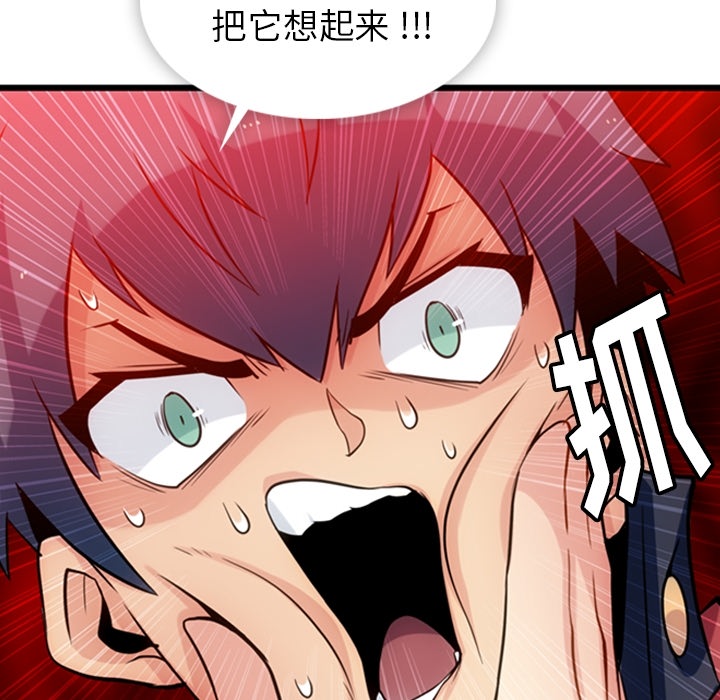 第7话 第 98 页