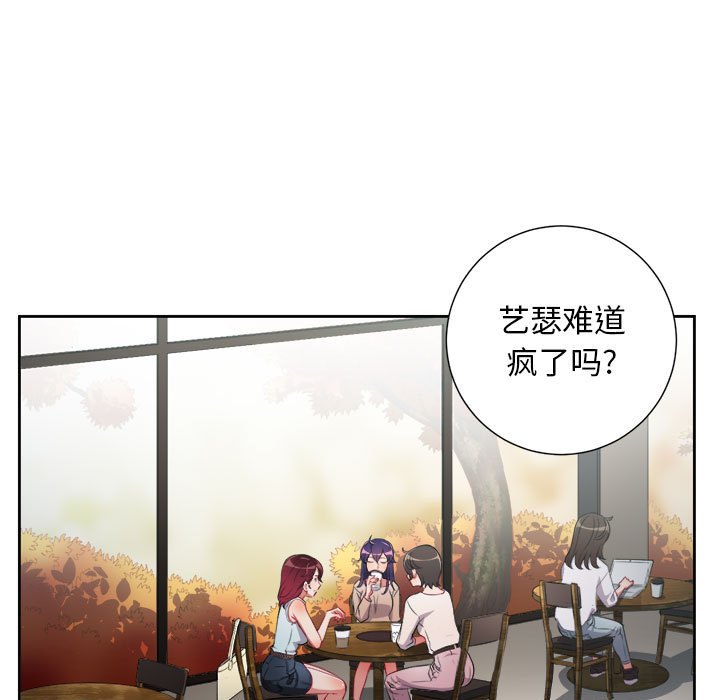 第64话 第 15 页