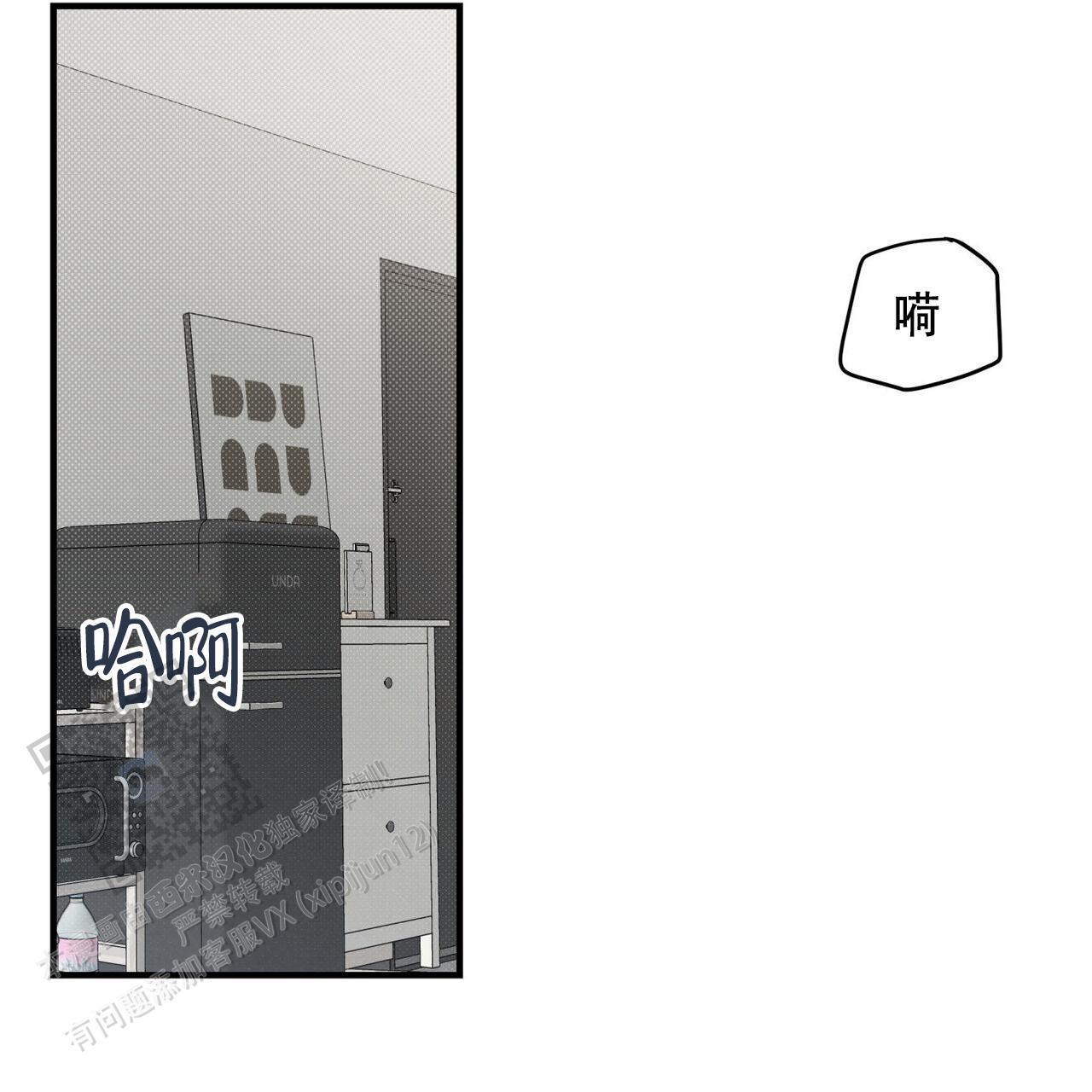 第47话 进展太快 第 15 页