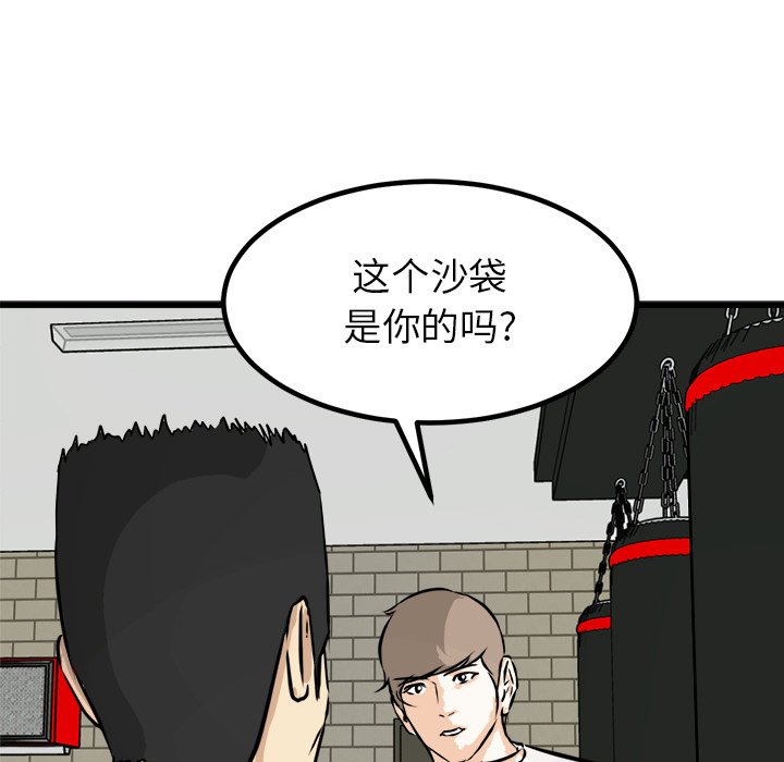 第68话 第 59 页