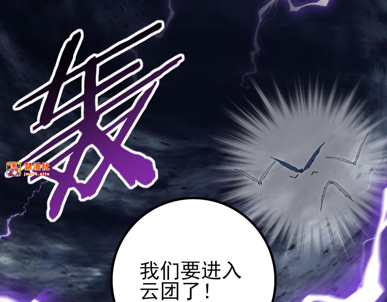 第53话 第78小队 第 117 页
