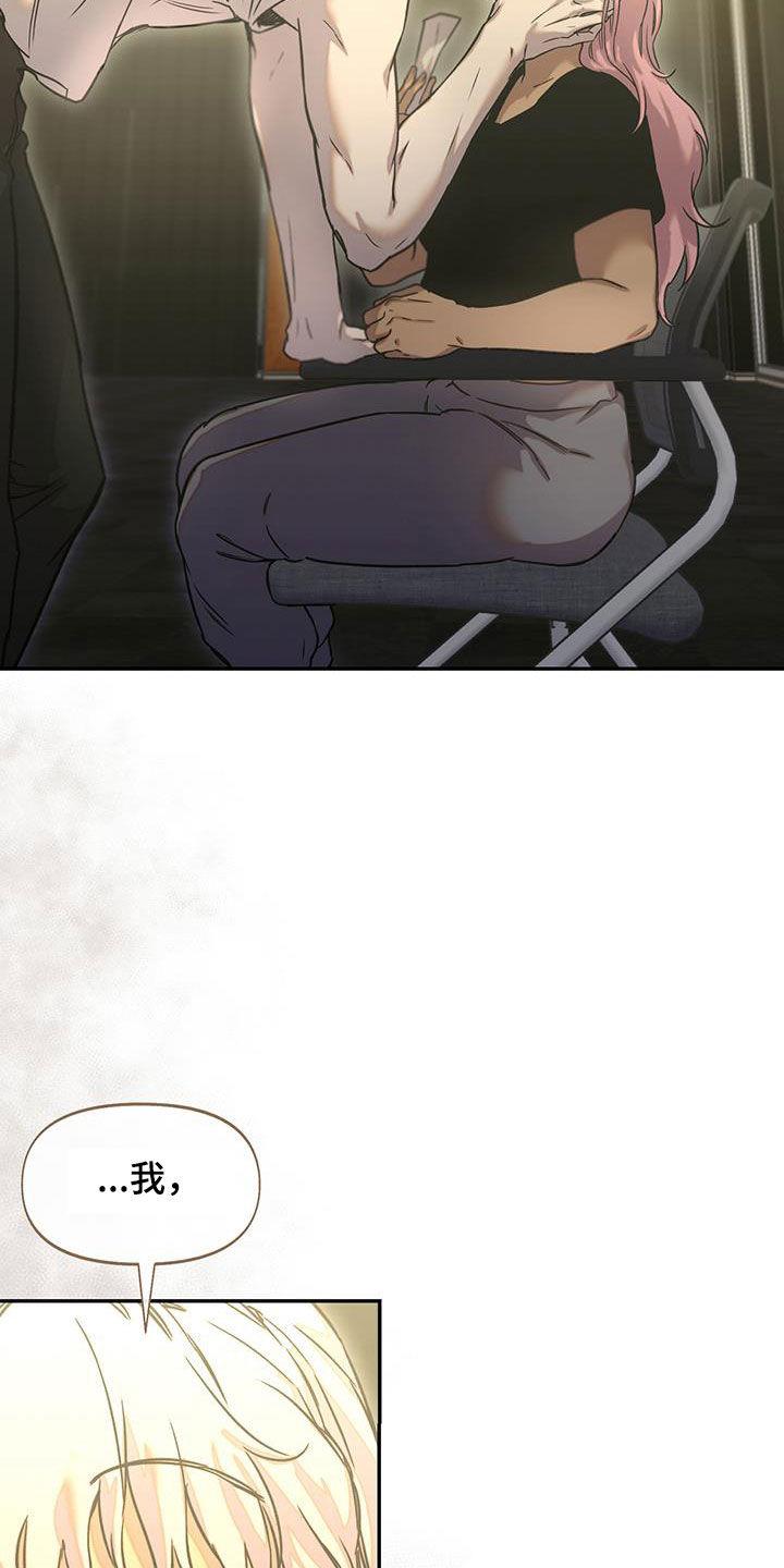 第47话 想拥有你 第 21 页