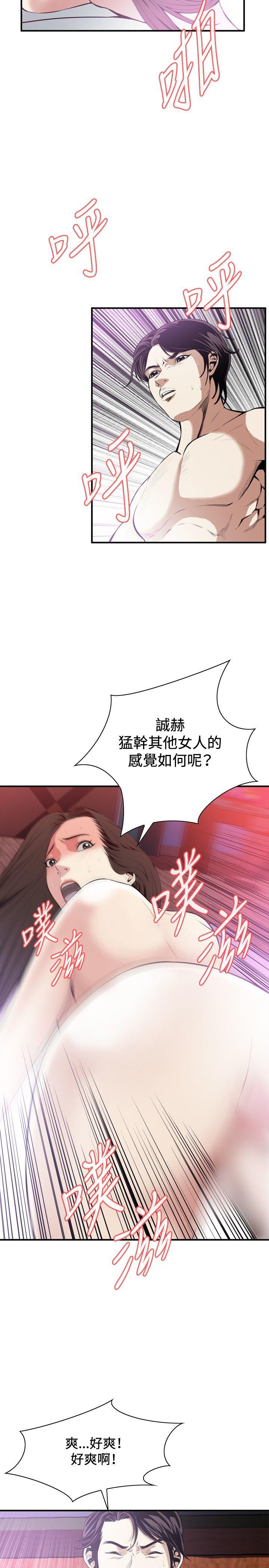 第29话 第 8 页