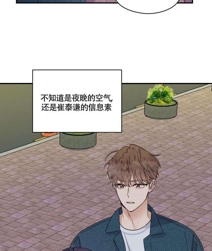 第11话 要牵手吗 第 5 页