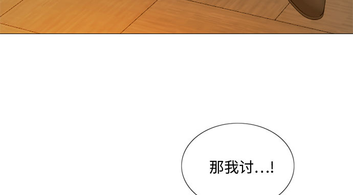 第74话 我怎么会对你 第 196 页