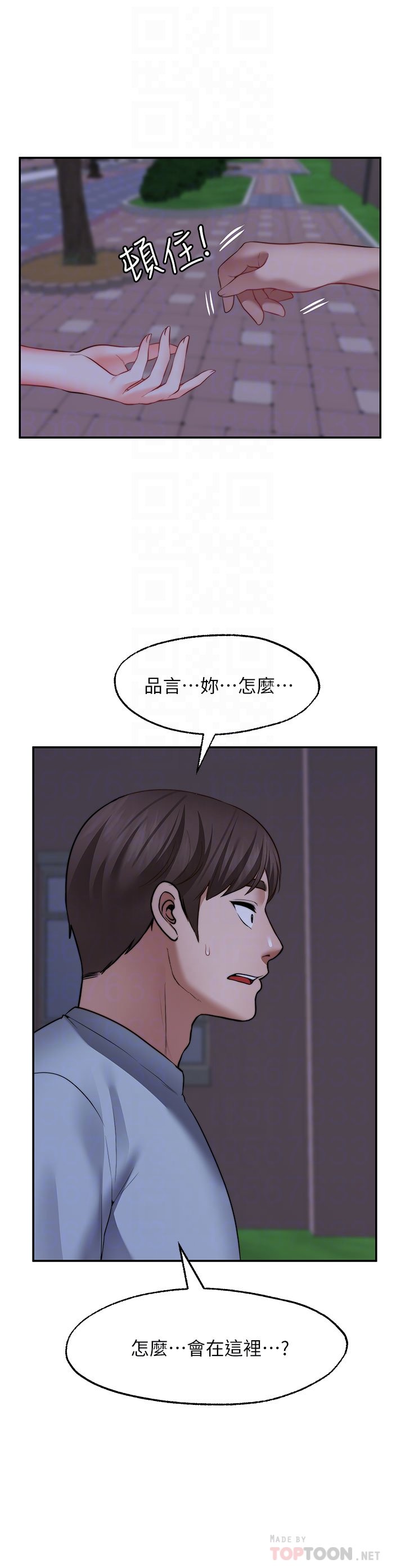第27话 - 前女友vs(伪)现任女友?! 第 18 页