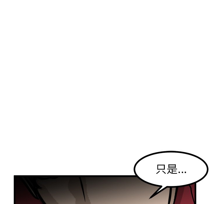 第58话 第 49 页