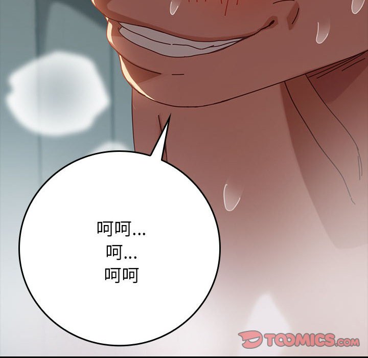 第9话 第 184 页