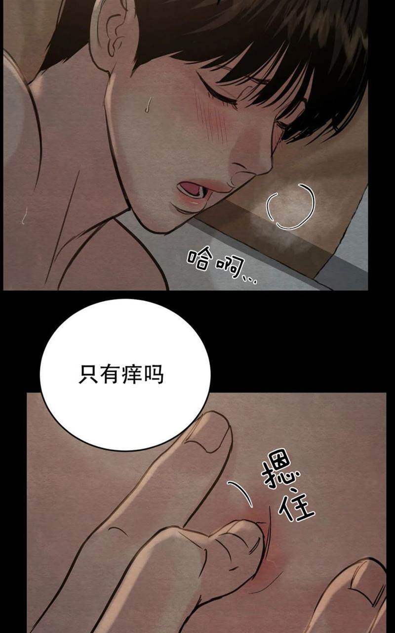 第56话 第 20 页
