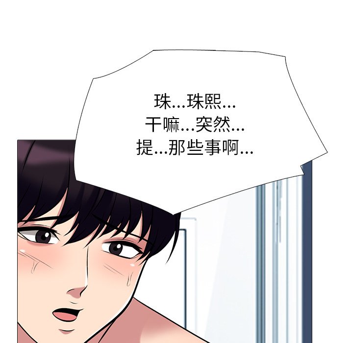 第48话 第 106 页