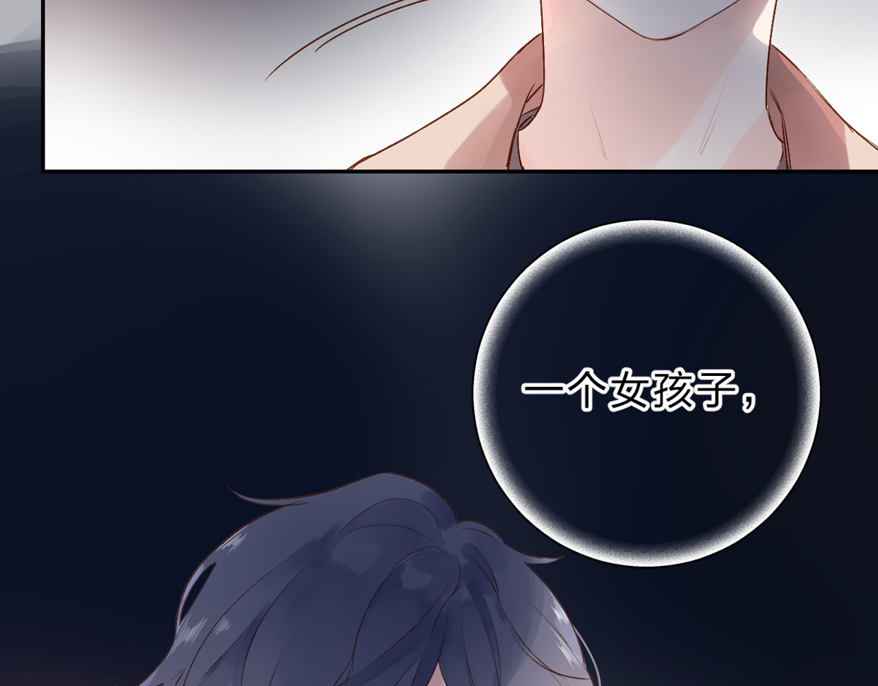 第50话 破裂 第 42 页