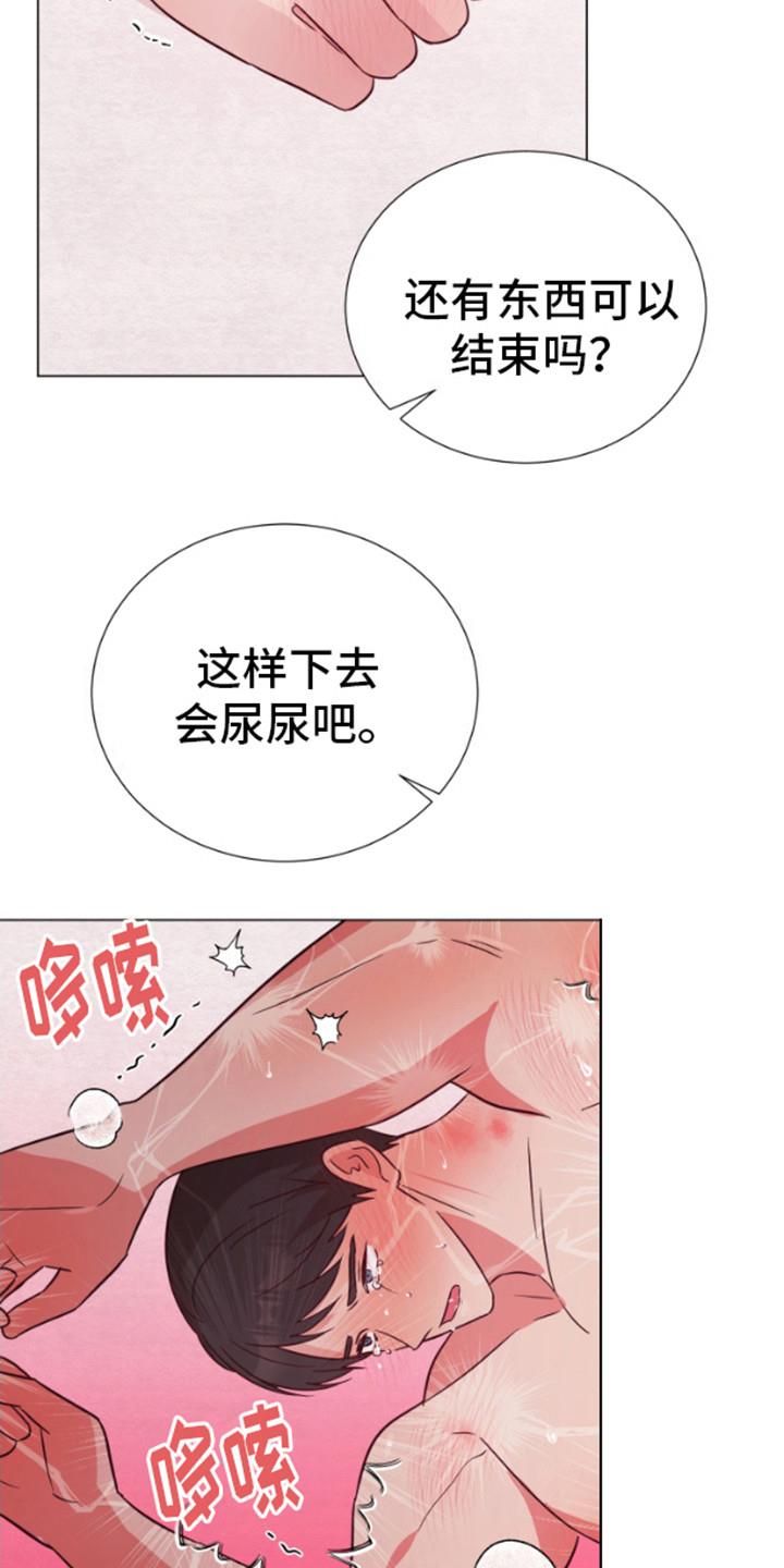 第8话 很期待 第 23 页