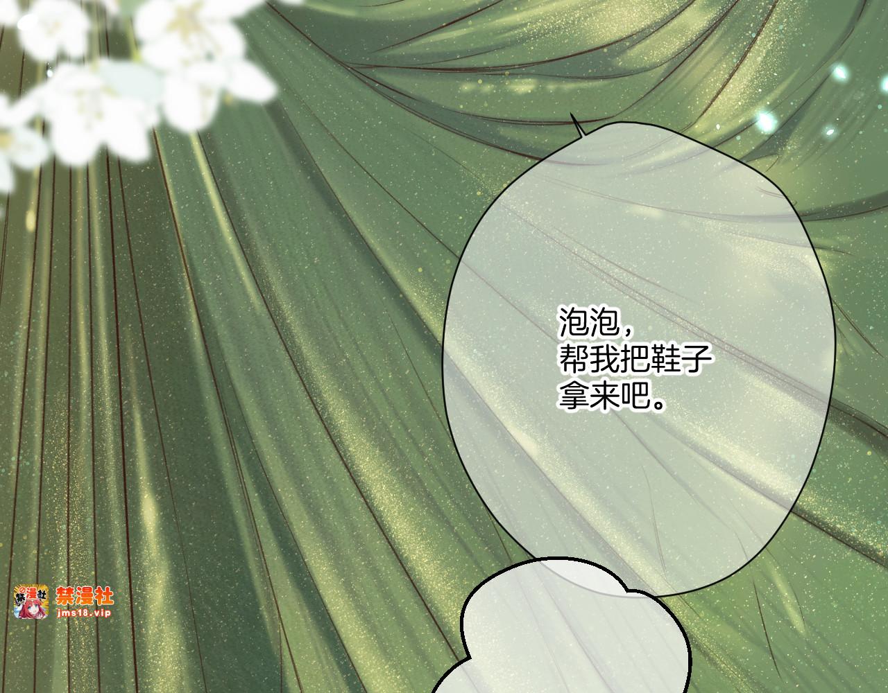 第138话 完整 第 7 页