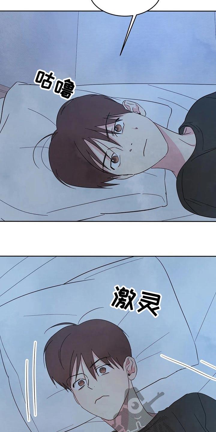 第93话 【第二季】轻轻 第 4 页