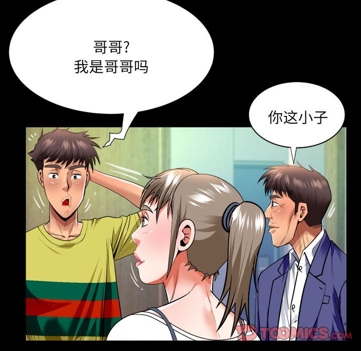 第139话 第 62 页
