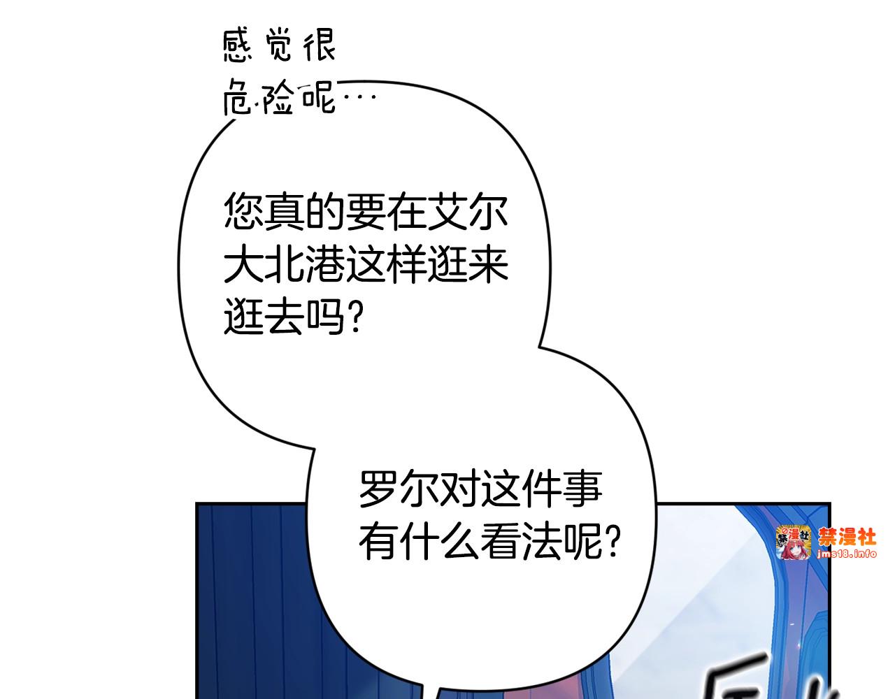 第94话 只希望…你能够幸福 第 245 页