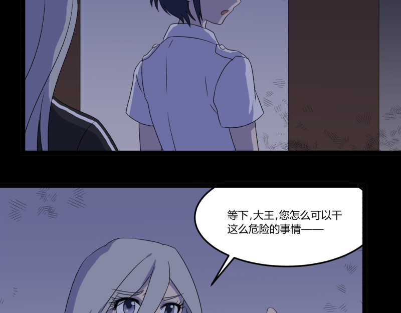 第6话（上） 阴宅 第 54 页