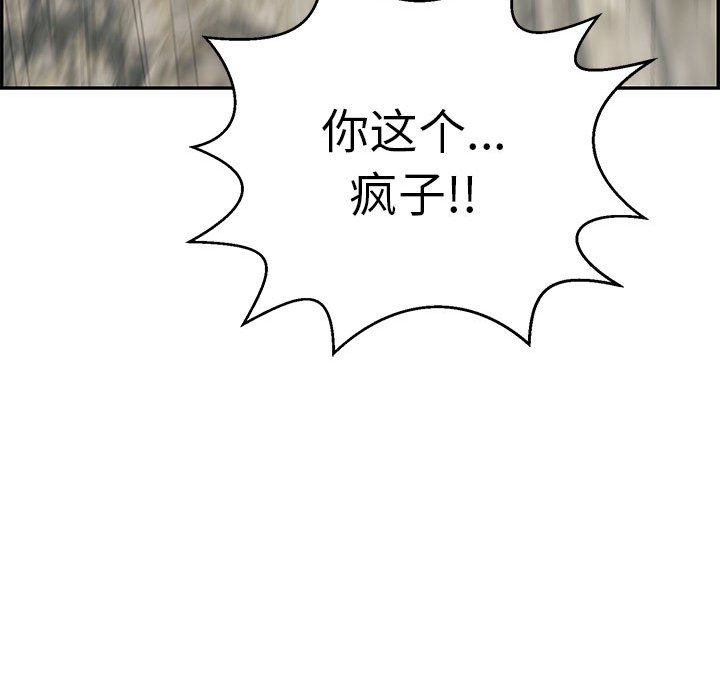 第112话 第 89 页