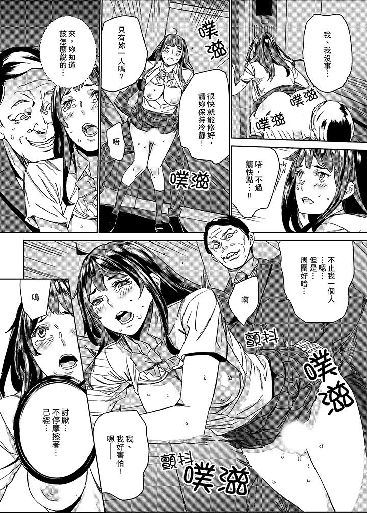 第2话 第 7 页